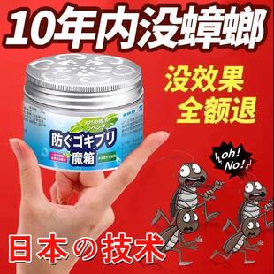 蟑螂魔盒日本技术强效驱蟑螂凝胶驱18种害虫一窝端 十年无虫