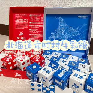 道南牛乳糖哈密瓜焦糖味筛子牛奶糖50粒 推荐 日本进口北海道