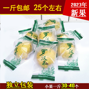 广西桂林市永福特产低温脱水冻干黄金大果礼盒 1斤散装 罗汉果干果