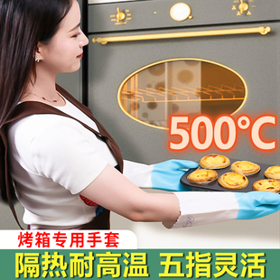 烘焙手套耐高温防水防烫隔热防火加厚食品级硅胶厨房烤箱洗碗加长