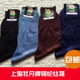 上海老牌卡布龙锦纶丝袜男松口袜不勒脚舒适透气丝袜10双装 5双装