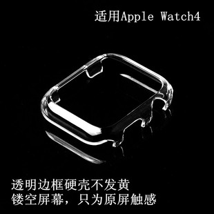 Watch7透明壳边框保护套45MM苹果手表41水晶壳PC硬壳S8 适用Apple