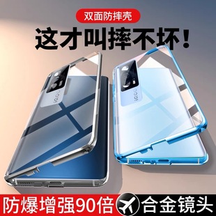 手机壳vivoiqooneo5双面玻璃镜头全包磁吸保护 适用iqooNeo5活力版