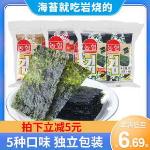 10包海苔即食海苔寿司紫菜小零食辅食海苔脆紫菜 农亨岩烧海苔16g