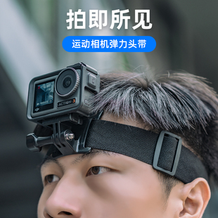 DJI大疆运动相机头带Action4 适用GoPro fujing 2第一人称视角固定支架oner头戴配件 影石Insta360