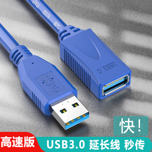 USB延长线3.0快速2.0数据线公对母U盘鼠标键盘加长连接线1.5米3米5米10米15米20米30米纯铜电脑USB延长数据线