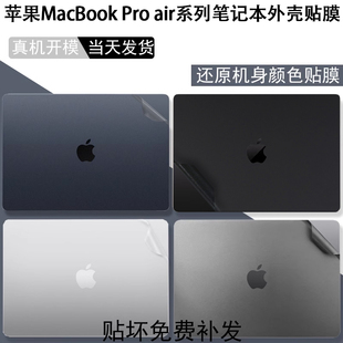 Air15 M3笔记本A3114保护膜电脑A2941机身透明膜深空黑贴膜A3113屏幕膜键盘膜 适用2024苹果MacBook pro14