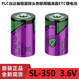 3.6V 塔迪兰 2AA探头电子标签编程器台达PLC锂电池 350