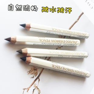 六角眉笔墨铅笔 日本 防水防汗不晕染 Shiseido