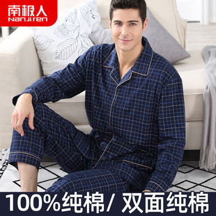 全棉秋冬套装 中老年爸爸 俞兆林100%纯棉睡衣男士 长袖 春秋季