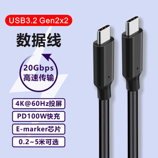 Pro笔记本电脑充电线100W 5米Lbe ipad Gen2 X2数据线PD3.0 20Gbps传输线3 USB3.2 3.1快充线macbook Air