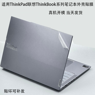2024笔se记本G6 适用ThinkPad联想ThinkBook14 IRL外壳贴纸14英寸电脑透明保护贴膜机身贴纸屏幕键盘膜