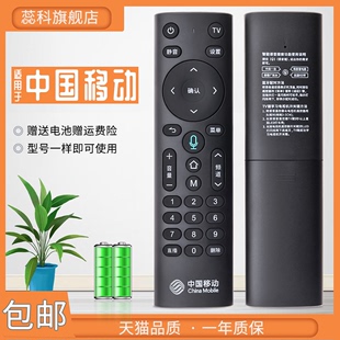 M301H M201 原装 中国移动蓝牙语音遥控器万能魔百盒魔百和4K网络机顶盒UNT401H 适用于 CM201 CM301