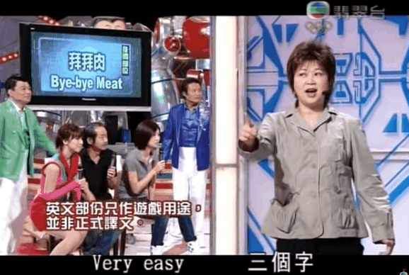 才子说事背景音乐(TVB18年老牌节目，从不给明星面子，我却笑得满地打滚)
