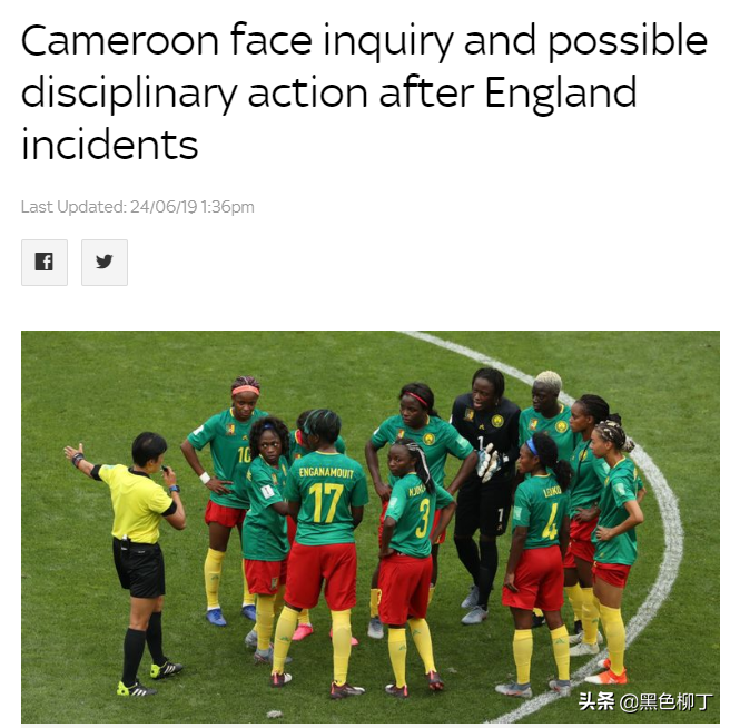 女足世界杯喀麦隆英国(国际足联终于出手了！施暴中国裁判的喀麦隆队被调查，或遭处罚)
