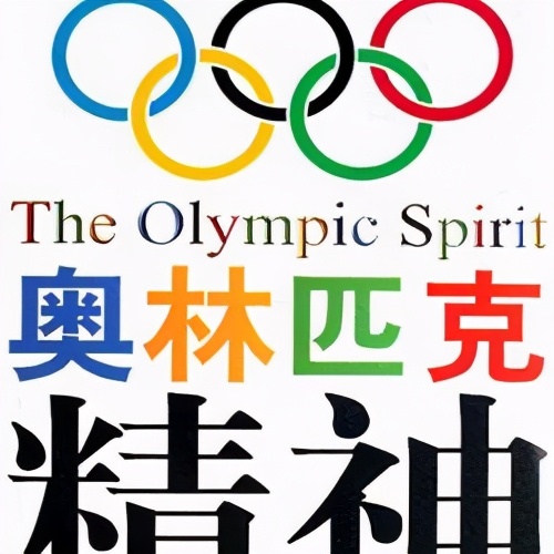 奥运会五个圈是什么颜色(你知道奥运五环标志是如何诞生的吗，奥运五环颜色分别代表什么？)