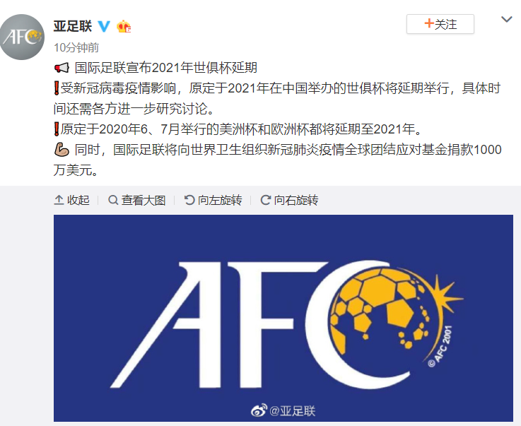 世俱杯2022世界杯(亚足联官宣中国世俱杯延期！2021年或不踢了，2022年大赛或扎堆)