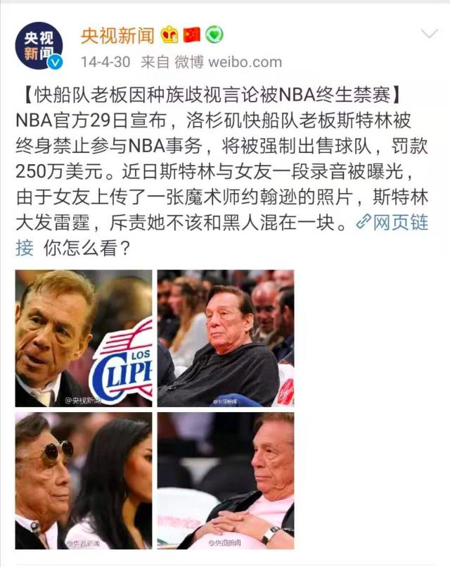 nba为什么被中国抵制(央视暂停NBA转播事件始末 多位中国艺人退出NBA中国赛)