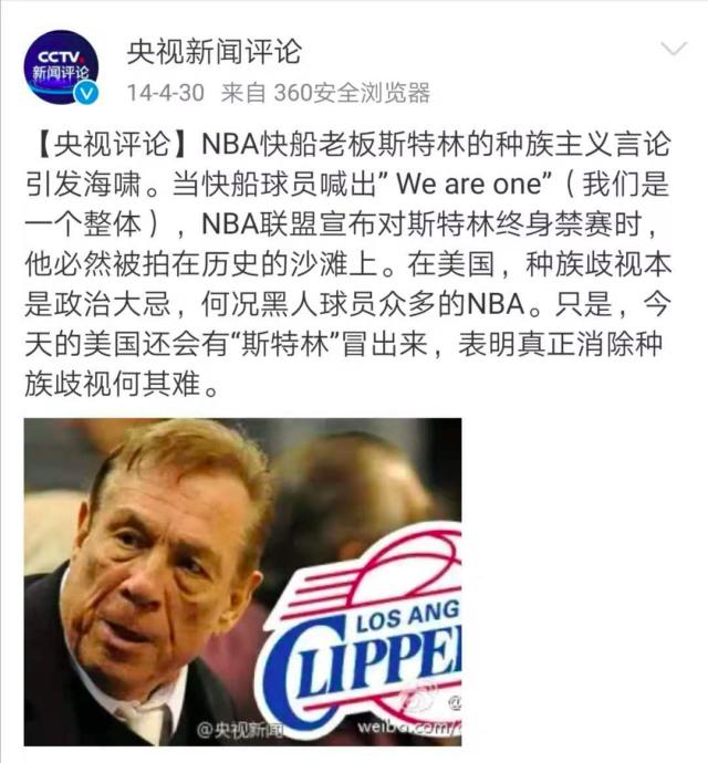 为什么nba季前赛不能看(央视暂停NBA转播事件始末 多位中国艺人退出NBA中国赛)