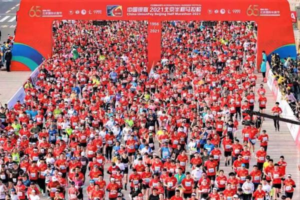 北京马拉松新纪录(2021北京半程马拉松今晨鸣枪开跑，男女冠军均打破赛会纪录)