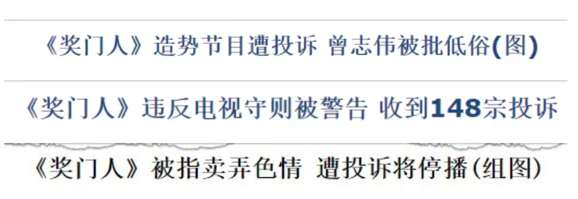 才子说事背景音乐(TVB18年老牌节目，从不给明星面子，我却笑得满地打滚)