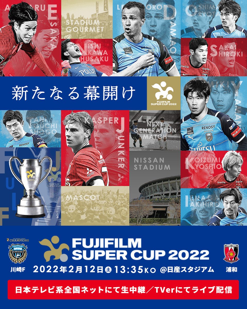 浦和红钻vs川崎前锋前瞻(2022赛季日本超级杯前瞻：川崎前锋VS浦和红钻)
