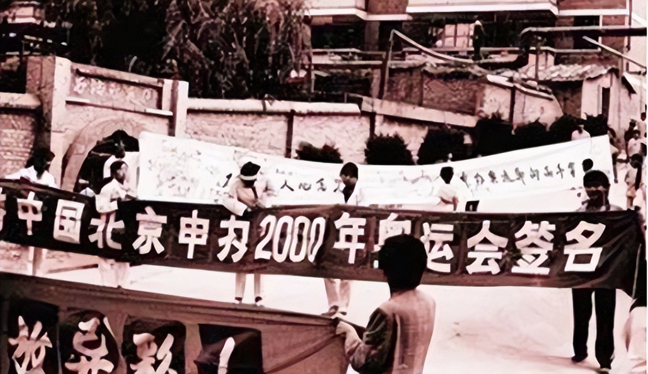 2022北京举办第几届奥运会(1993年北京申奥失败，以两票之差输给悉尼，小平同志：有人搞鬼)
