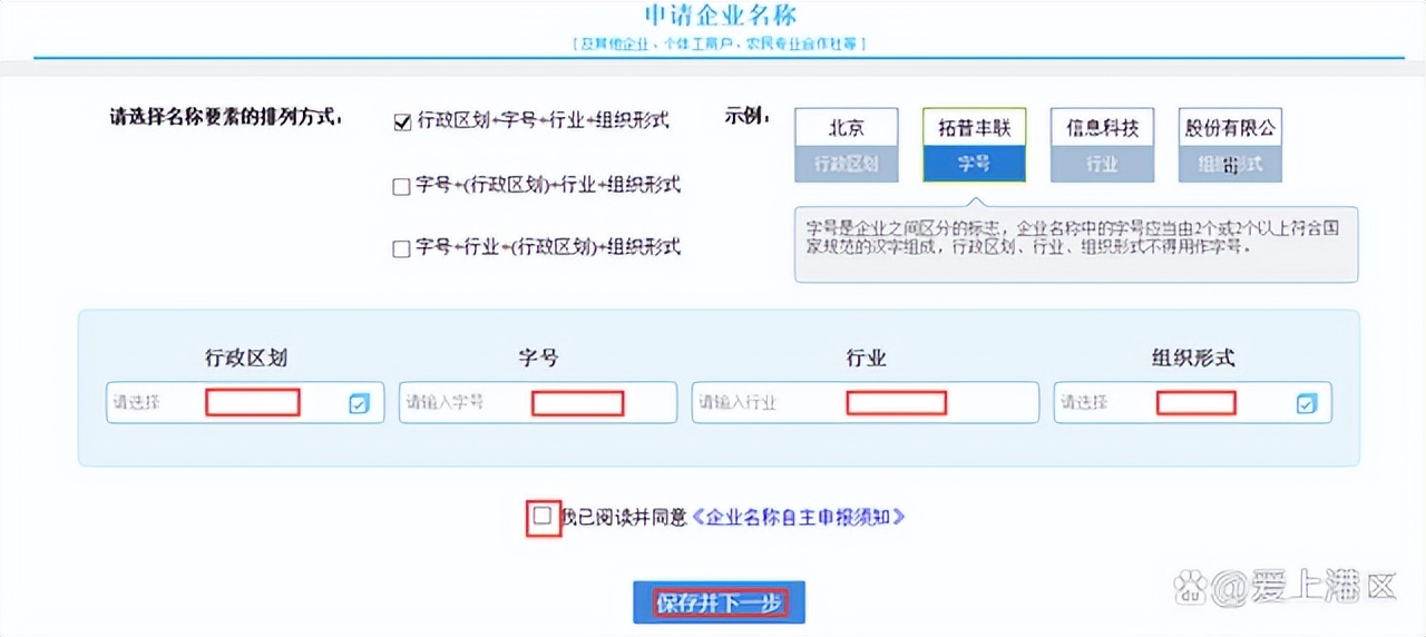 网上申请手机号(郑州公司网上核名流程！注册公司网上申请入口)