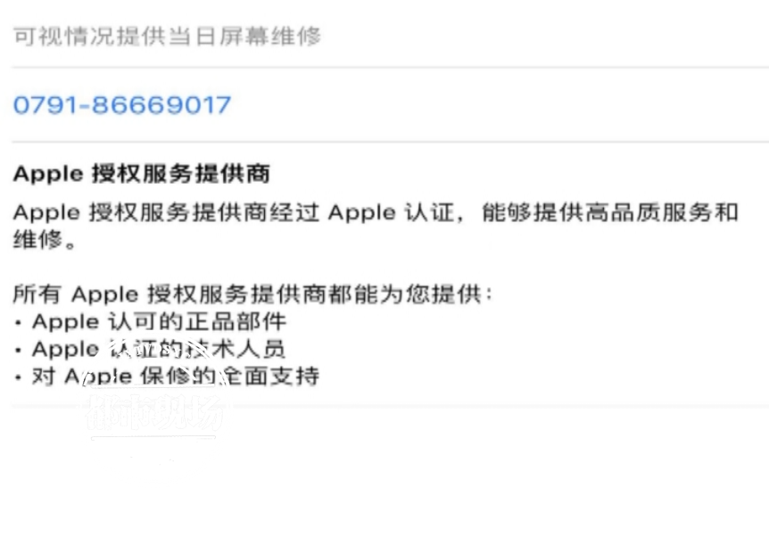 苹果授权服务商(在苹果“官方授权店”修手机，男子怀疑被套路，南昌市监部门：没证据)