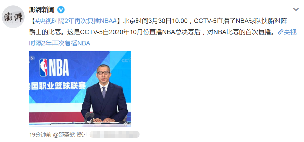 nba中国赛为什么正常举办(3次大反转，NBA终于回来了！CCTV5直播，球迷泪目，央视名嘴点赞)