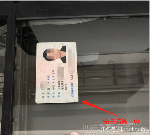 身份证怎么复印(打印机的身份证复印功能如何用？)