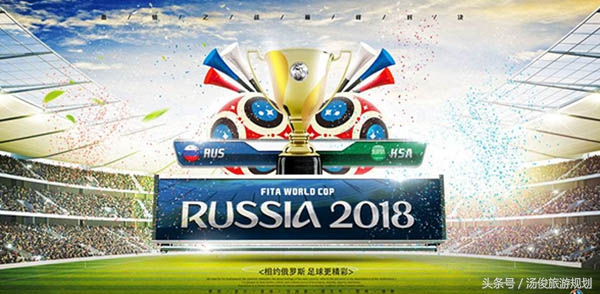 2017创行中国世界杯(世界杯依然火热 而我国的体育旅游发展如何呢?)