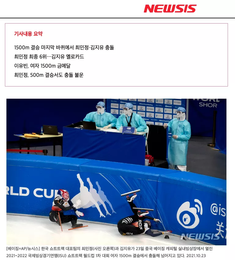 韩国队世界杯2018(短道速滑世界杯中国队两金收官，韩国队却靠“内斗”抢镜)