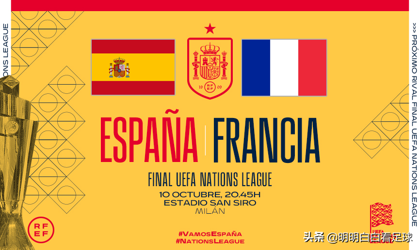 法国vs西班牙足球比赛(欧国联：西班牙vs法国！“冠军魔咒”缠身！法国已是强弩之末?)