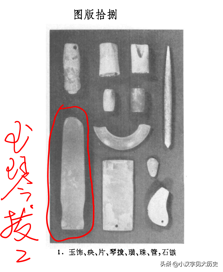 琴的部首(汉字中所见的古乐器：「樂」与「琴瑟」（商代篇）)