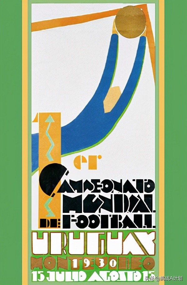 世界杯海报设计(世界杯海报的功能、视觉要素和设计发展脉络)
