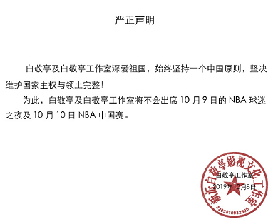 香港为什么没有nba(央视暂停NBA赛事转播 莫雷必须道歉事件始末 NBA官方声明无道歉)
