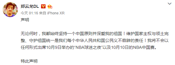 香港为什么没有nba(央视暂停NBA赛事转播 莫雷必须道歉事件始末 NBA官方声明无道歉)