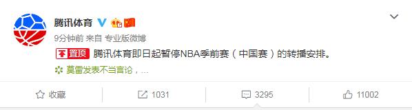 为什么nba季前赛不能看(央视暂停NBA转播事件始末 多位中国艺人退出NBA中国赛)