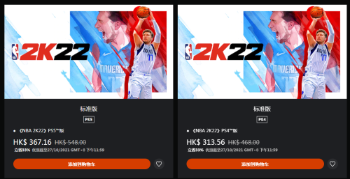 nba2k22为什么还不打折(《NBA 2K22》PSN港服首打折 PS5标准版售价301元)