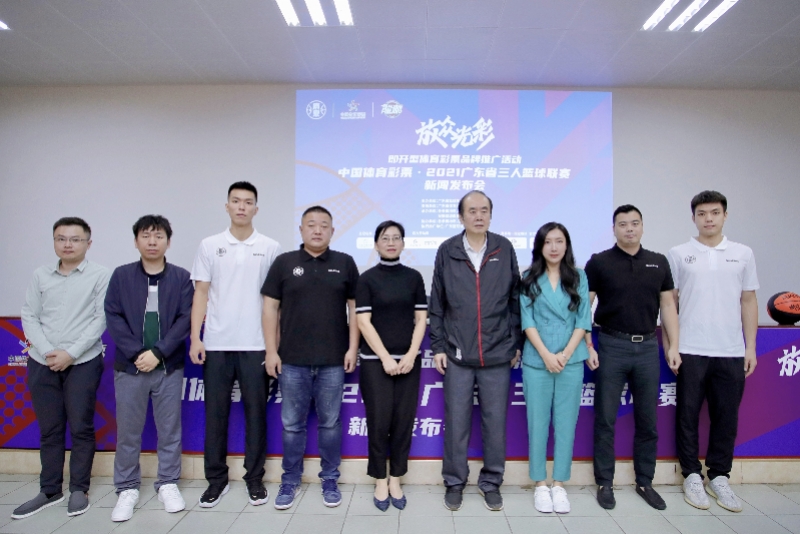 三人篮球比赛哪里有(2021广东省三人篮球联赛即将开赛，覆盖全省21地市)