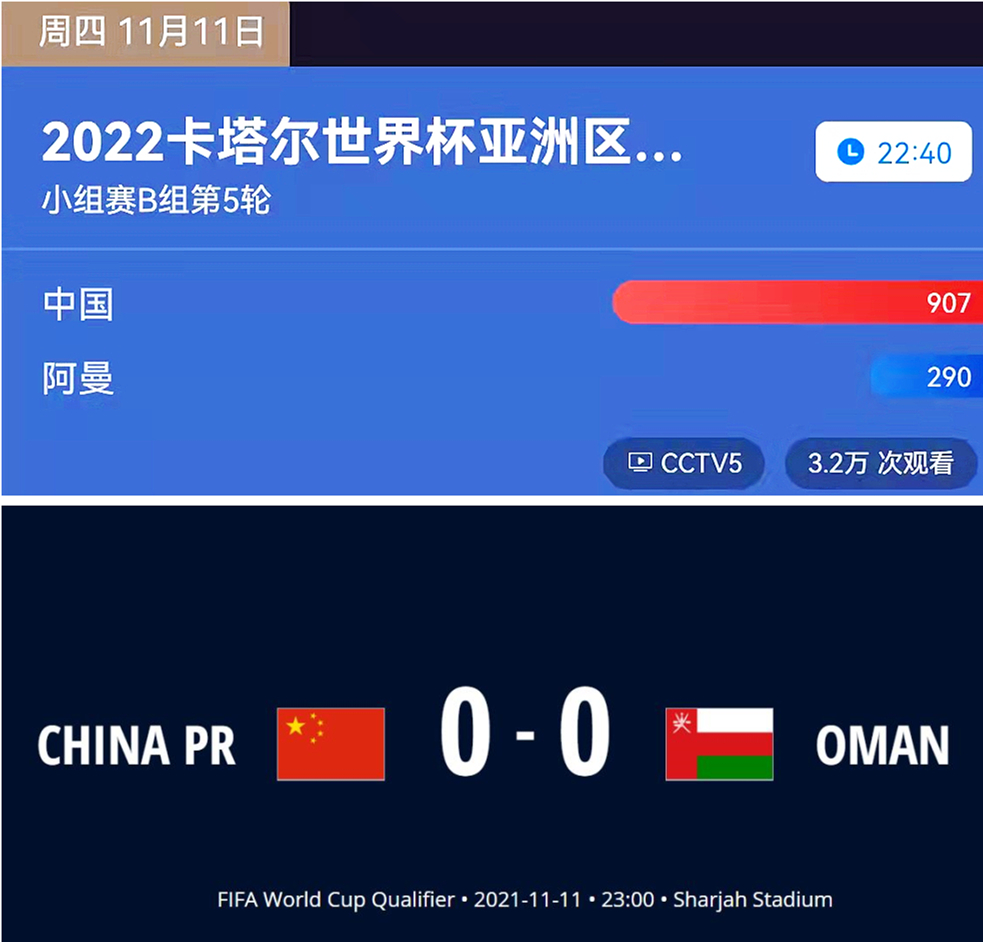2022世界杯世预赛亚洲区直播(央视CCTV5直播世预赛国足战阿曼 有洋顾问助阵 看李铁能不能赢了)