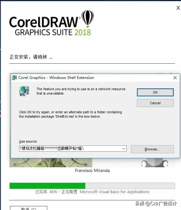 cdr安装包("CorelDRAW"秘技：6招解决CDR安装问题)