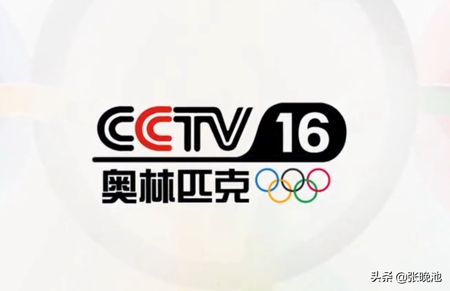奥运足球比赛在哪里直播(CCTV5直播天下足球，奥林匹克频道和CCTV5 录播北京冬奥会比赛)