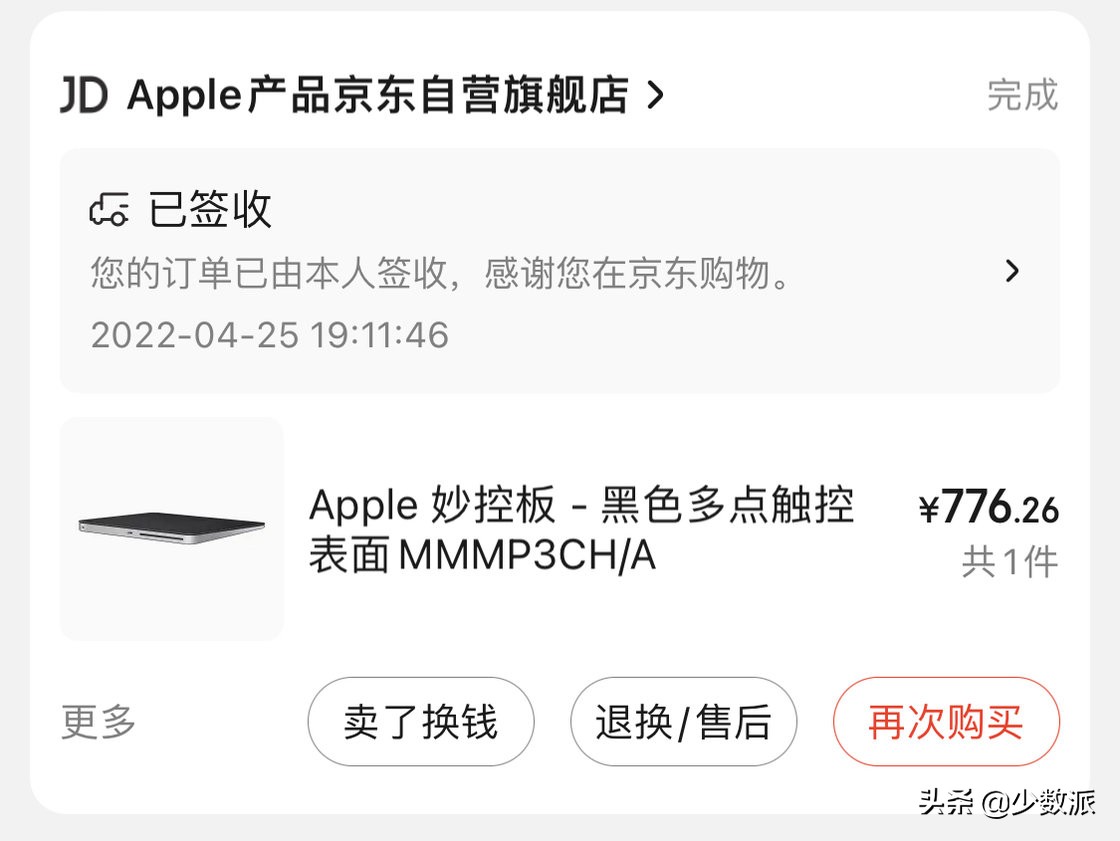 京享值怎么提升(5 折换 iPhone 电池、9.4 折以旧换新…「京东版 Apple Care 」好用吗？)