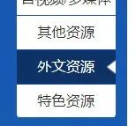 深圳世界杯记者证(这个网站，是白嫖党的天堂，学生党的福音)