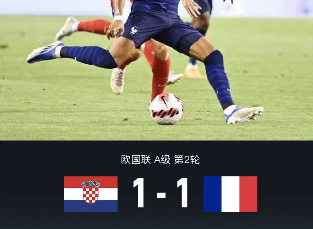世界杯法国对韩国完整视频(果然克罗地亚1-1法国！德尚轮休姆巴佩本泽马坎特等10个主力)