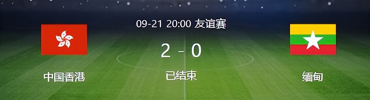 中国vs越南比赛回放(0-2！缅甸队完败中国球队，越南4-0狂胜，球迷挥舞国旗，国足很闲)