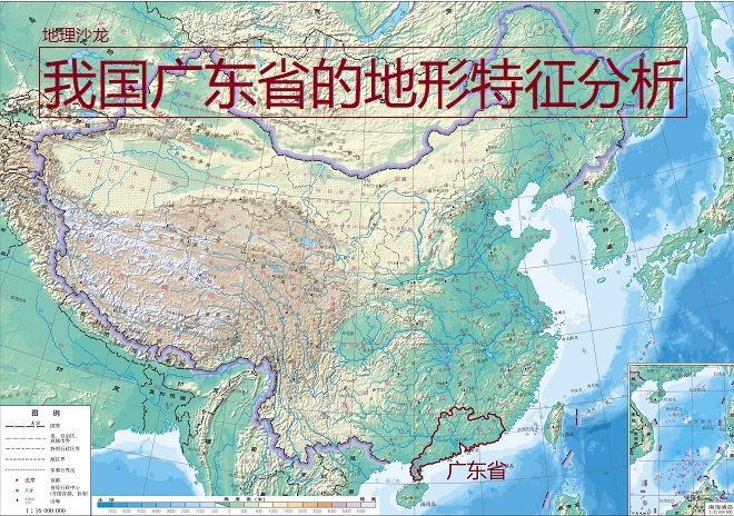 珠江三角洲(广东省地形特征：以山地、丘陵地形为主，珠江三角洲地区地势低平)