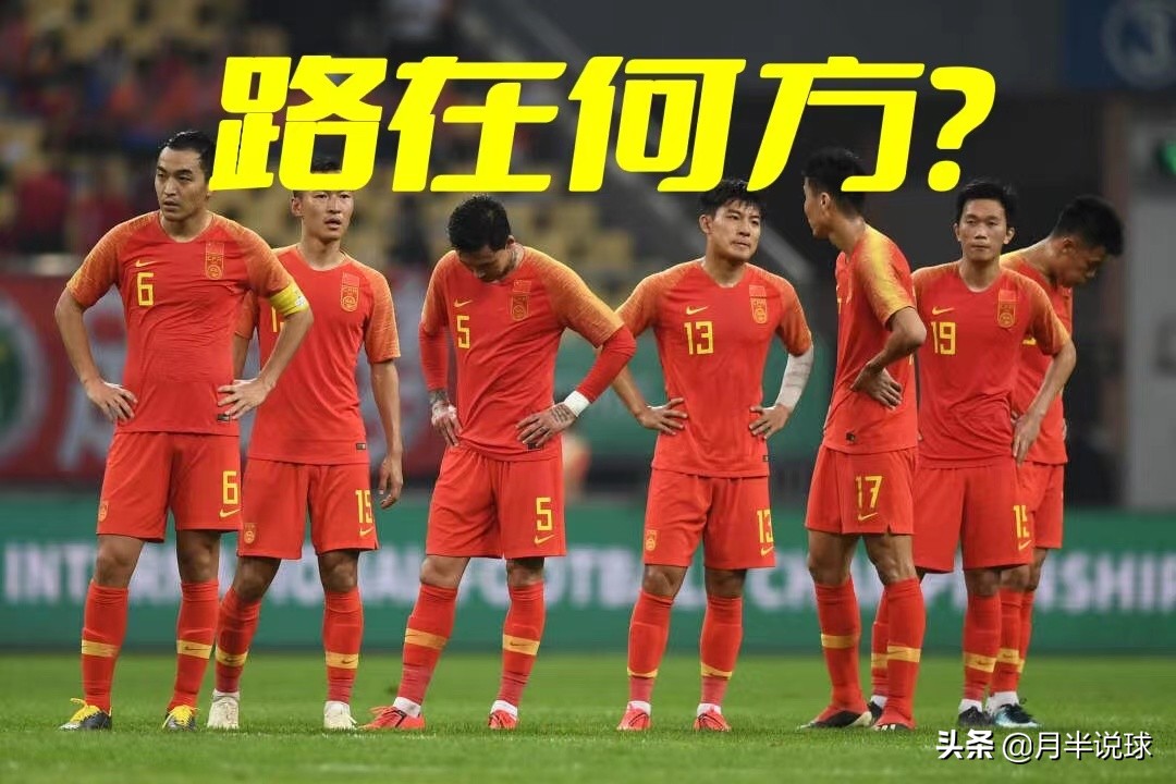 中国男足世界杯预选赛(盘点近二十年中国男足五届世界杯预选赛，06年最搞笑，18年机会大)